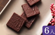 ショコラ　トランシュ【6枚】