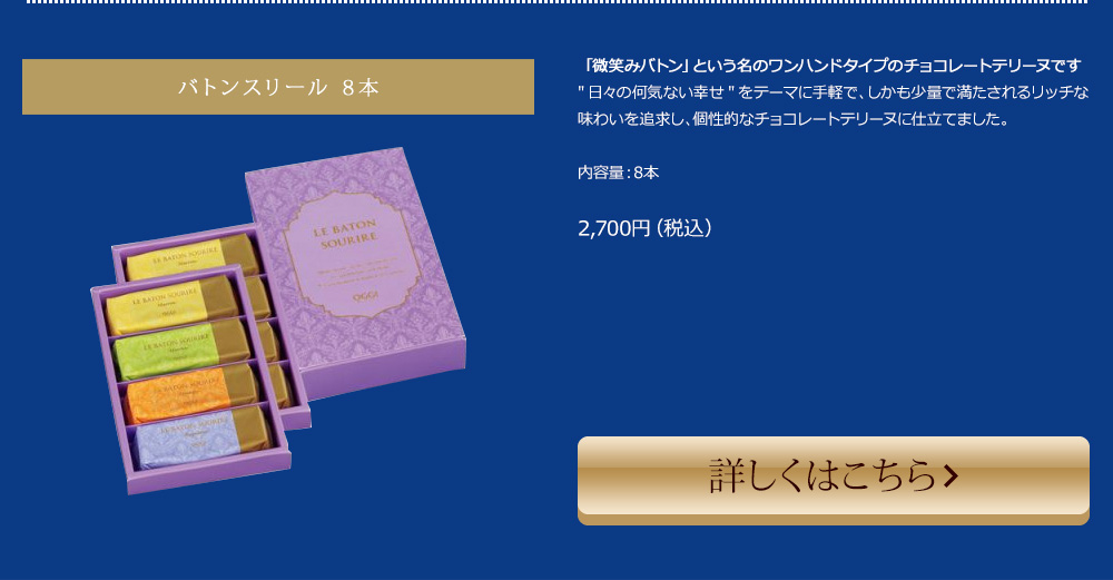 バトンスリール