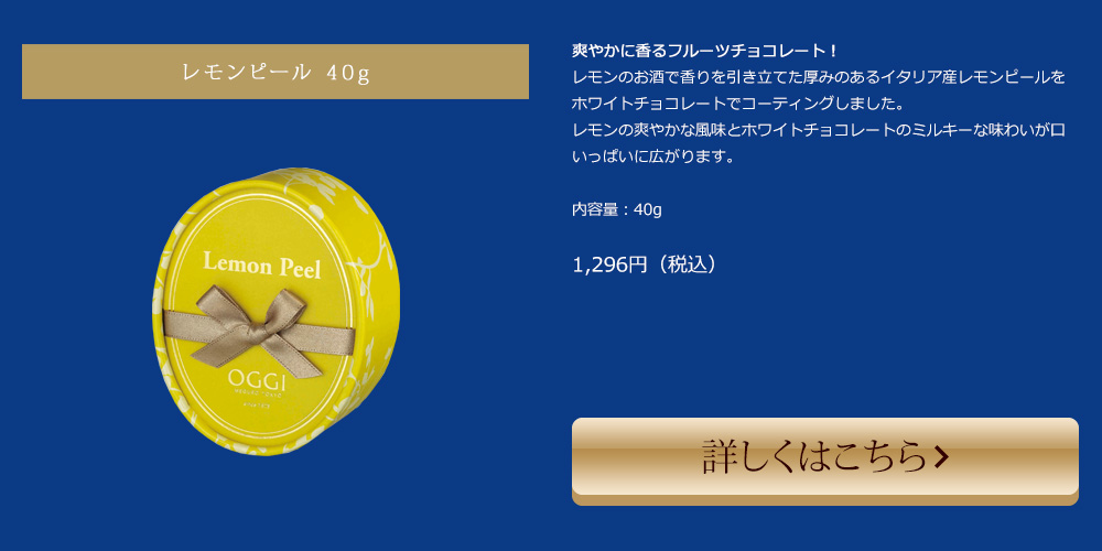 レモンピール