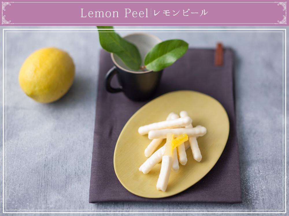 レモンピール