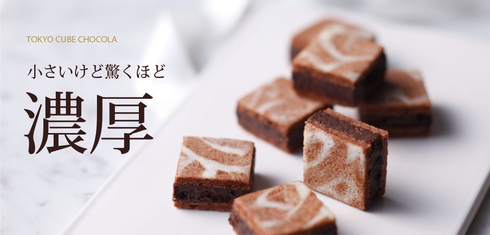 濃厚ショコラが各店舗1日30箱限定で発売！