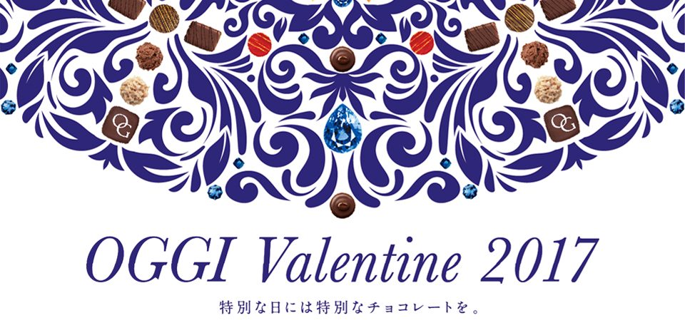 【OGGI　Valentine 2017】 期間限定出店のご案内