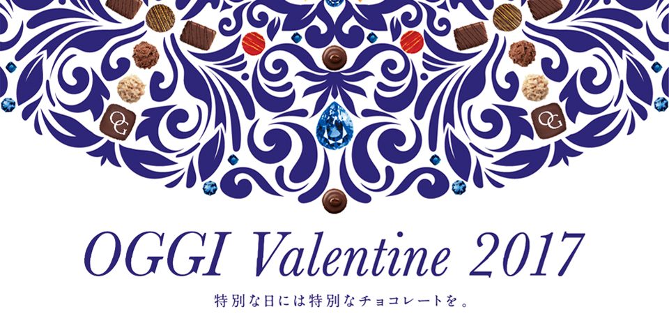 【OGGI Valentine 2017】 期間限定出店のご案内 【OGGI Valentine 2017】 期間限定出店のご案内