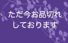アソートセットST138S