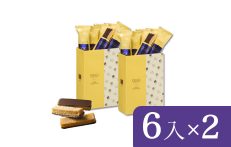 ラスク ショコラテ【6本】x2箱
