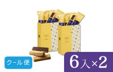 ラスク ショコラテ【6本】x2箱