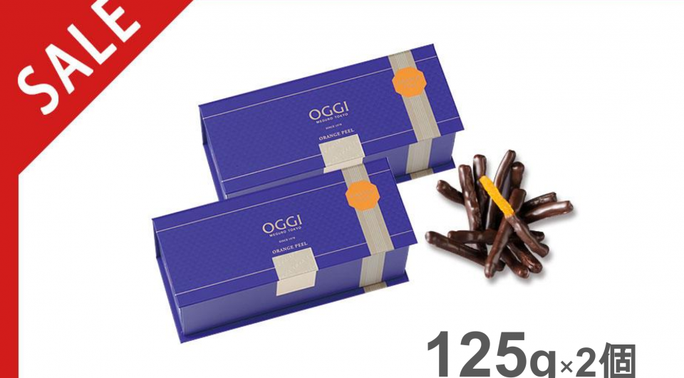 【SALE】オレンジピール【125g】x2個セット