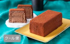 生チョコレートケーキ　ミニ