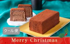 【Xmasオーナメント】生チョコレートケーキ　ミニ