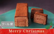 【Xmasオーナメント】生チョコレートケーキ