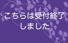 ※受付け締切※【ウクライナ支援チャリティー】ドラジェ・マスカットレーズンセット