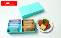 【SALE】メープルプランタニエ【8個】